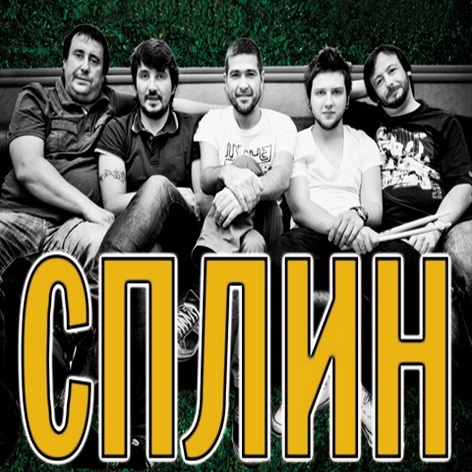 Сплин лучшее. Рок группа Сплин. Группа Сплин обложки. Сплин группа плакат. Сплин Постер.