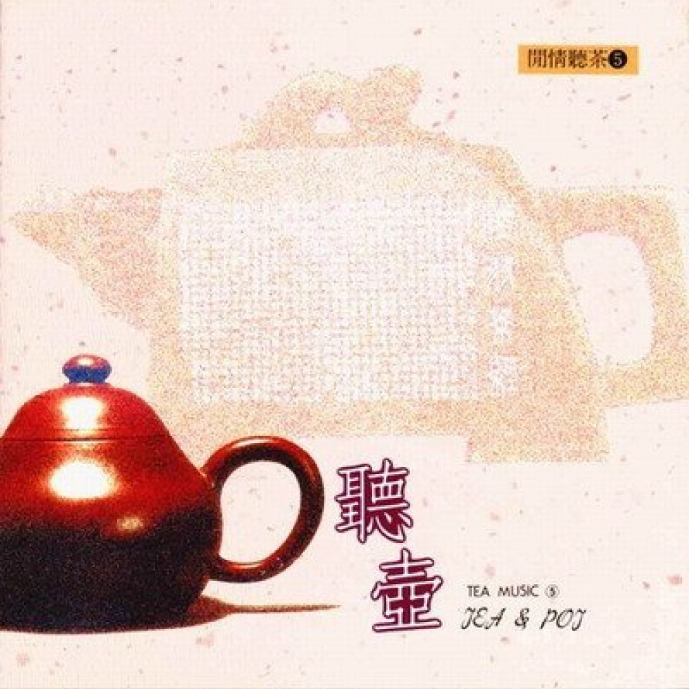 Китайские чайные церемонии