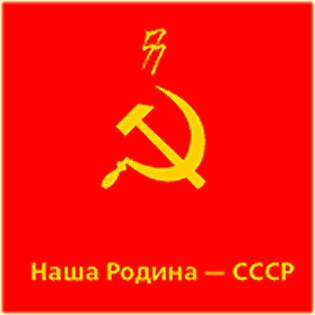 Советские песни о Родине
